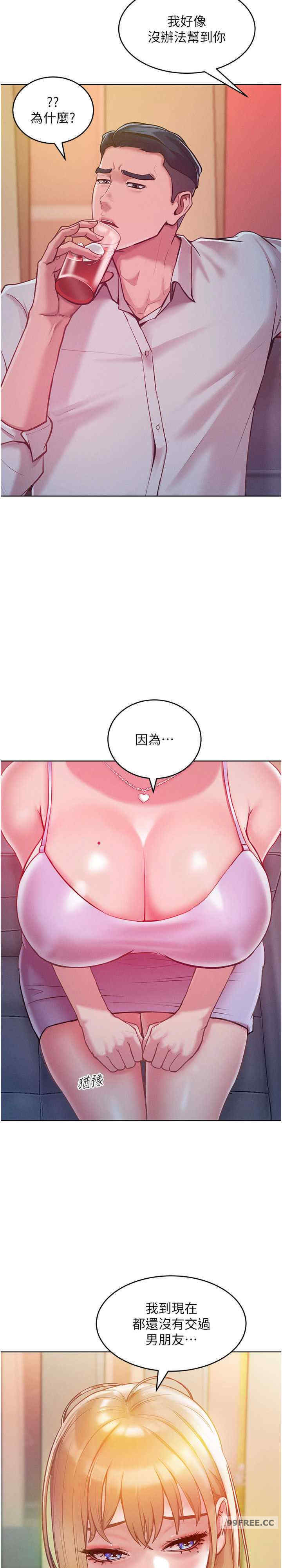 让傲慢女屈服的一百种方法