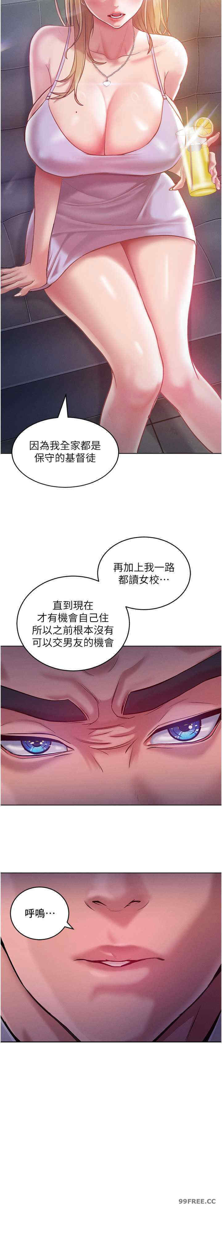 让傲慢女屈服的一百种方法