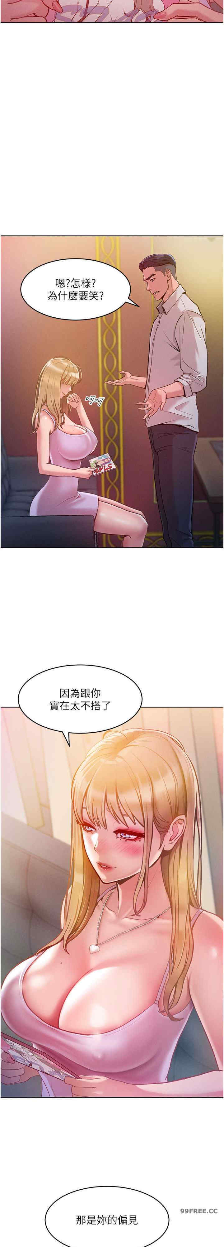 让傲慢女屈服的一百种方法