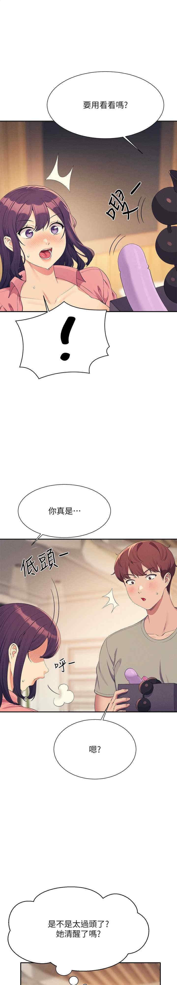 谁说理组没正妹？