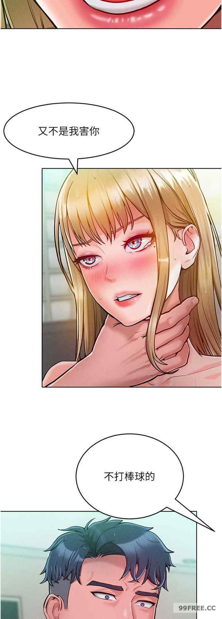 让傲慢女屈服的一百种方法