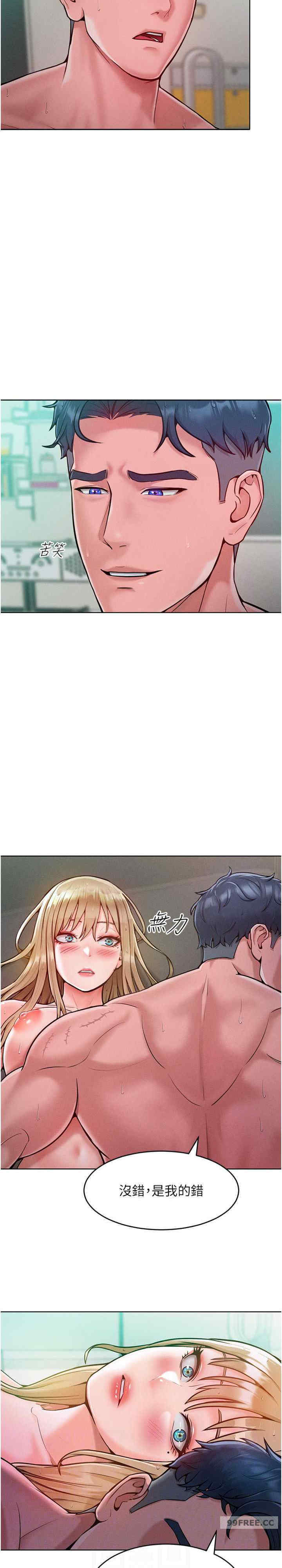 让傲慢女屈服的一百种方法