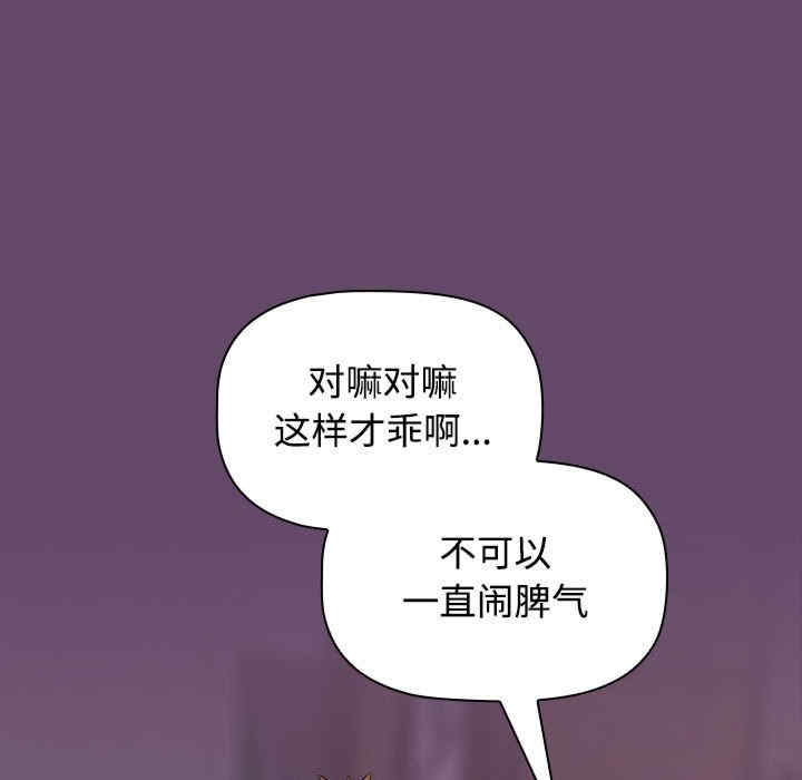 受害者联盟/四人同居太拥挤