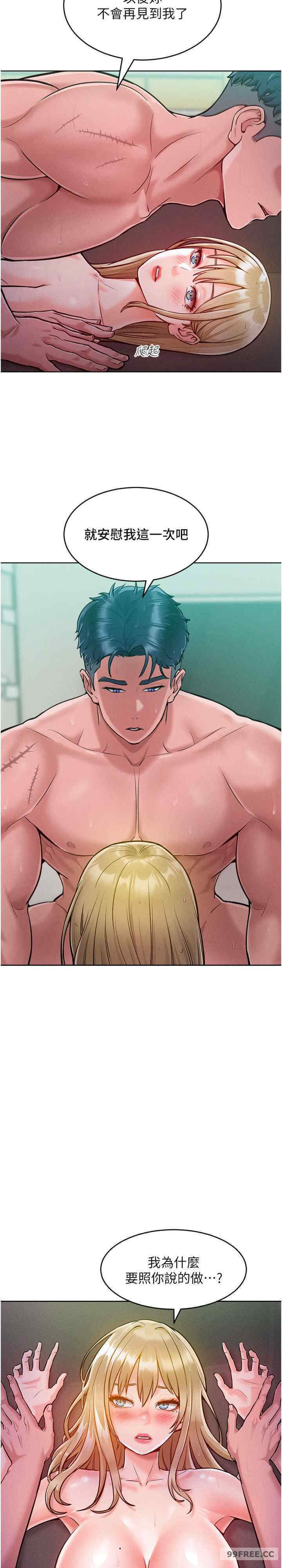 让傲慢女屈服的一百种方法