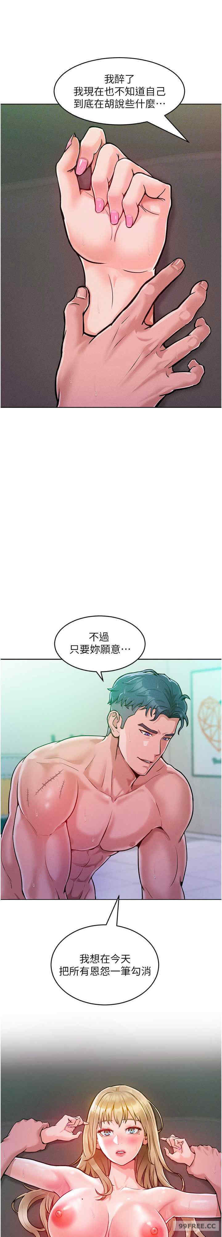 让傲慢女屈服的一百种方法