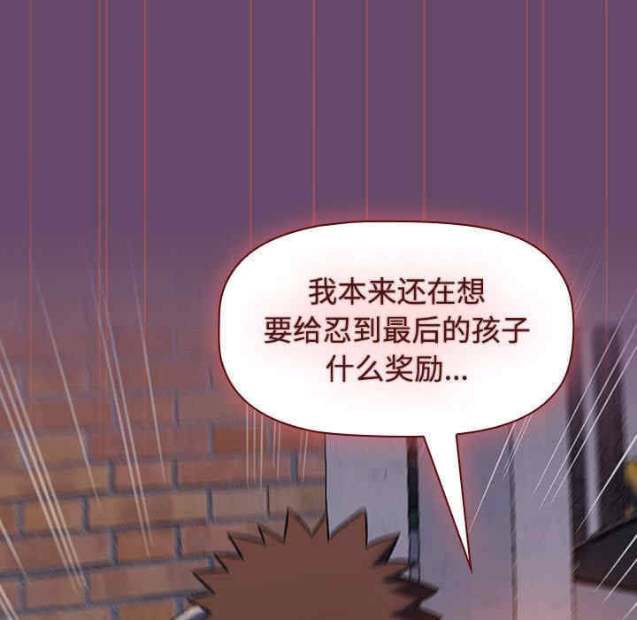 受害者联盟/四人同居太拥挤