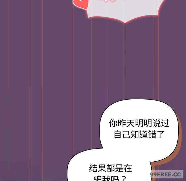 受害者联盟/四人同居太拥挤