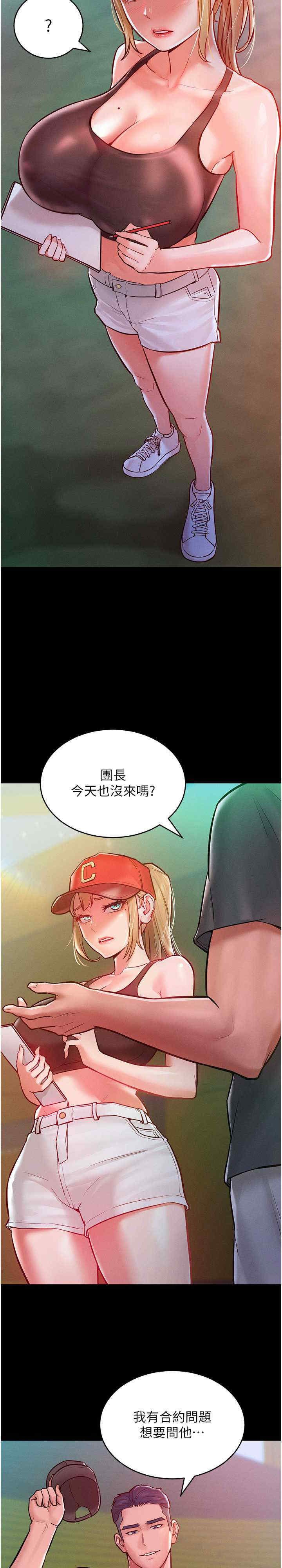 让傲慢女屈服的一百种方法