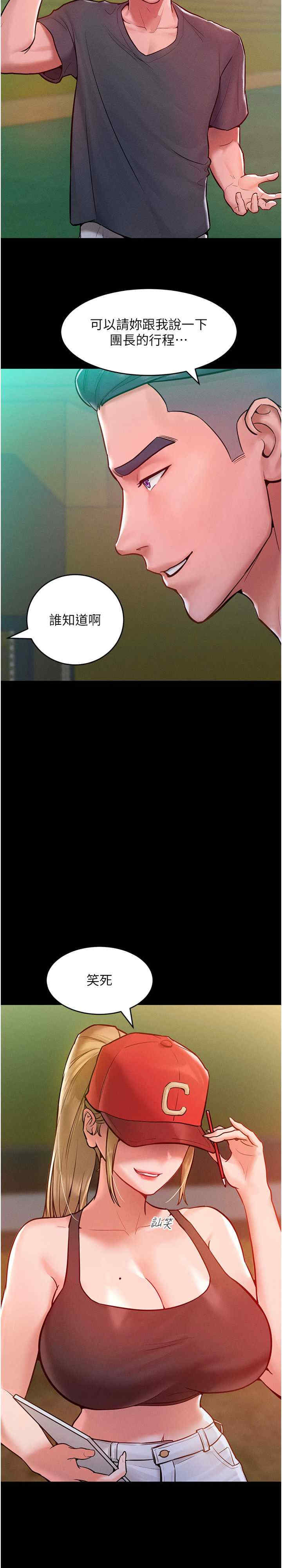 让傲慢女屈服的一百种方法