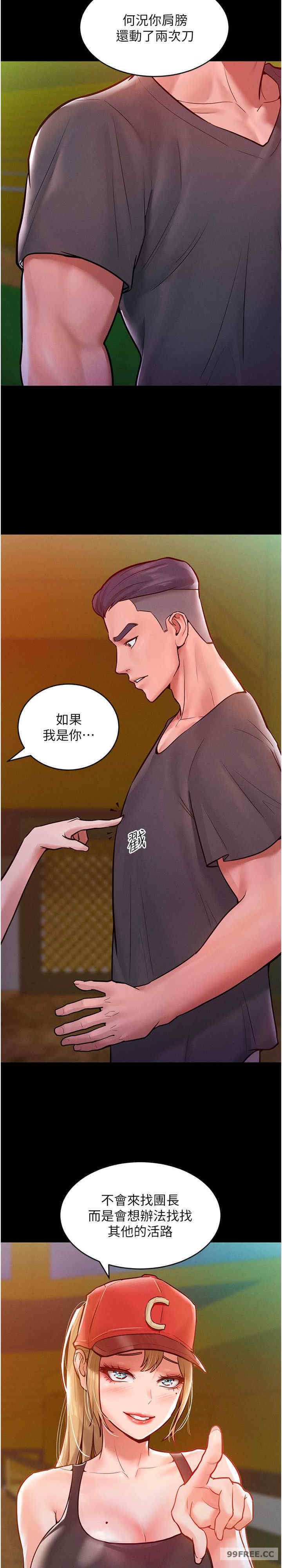 让傲慢女屈服的一百种方法