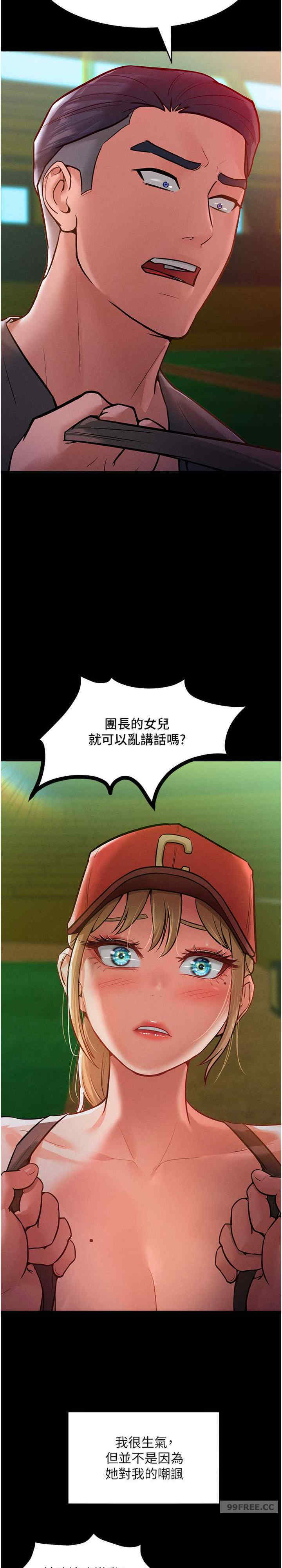 让傲慢女屈服的一百种方法