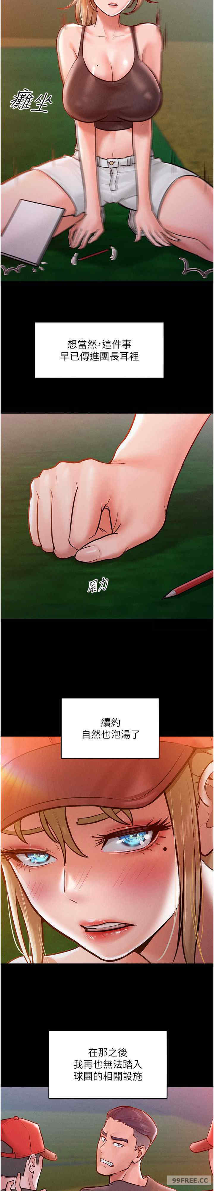 让傲慢女屈服的一百种方法