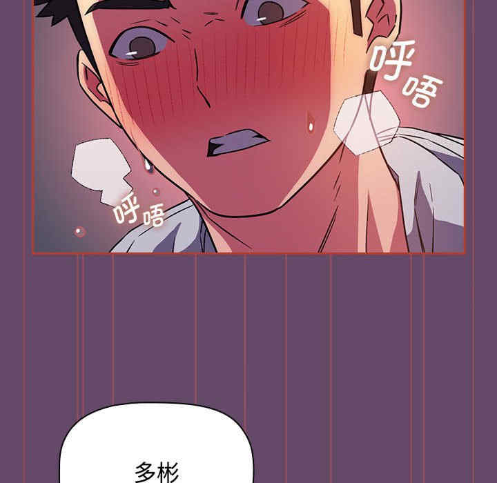 受害者联盟/四人同居太拥挤