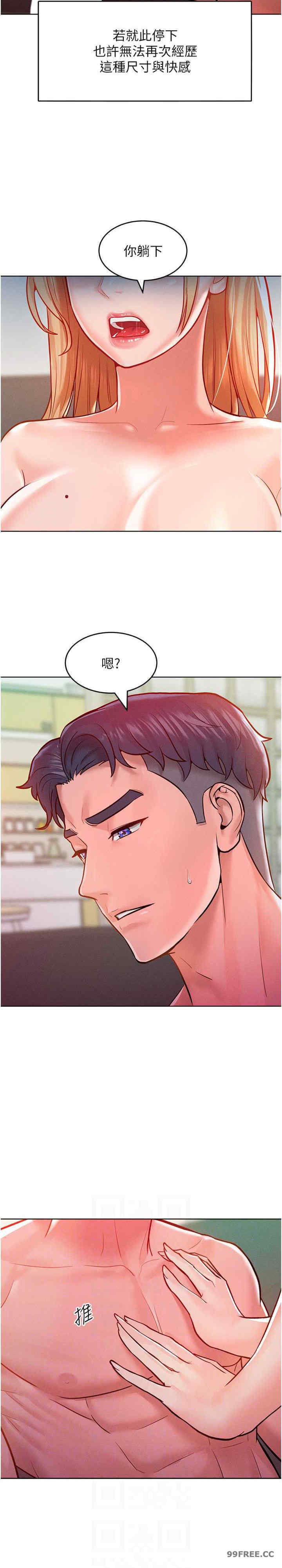 让傲慢女屈服的一百种方法