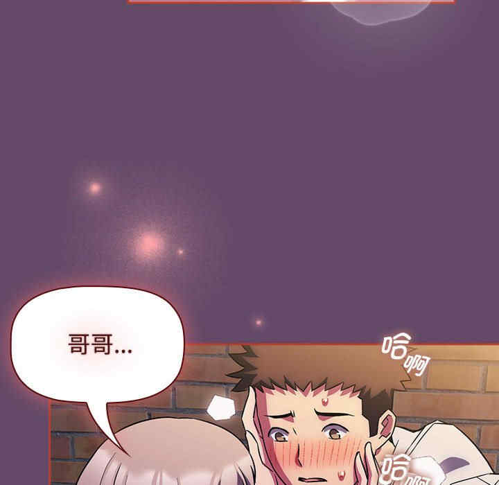 受害者联盟/四人同居太拥挤