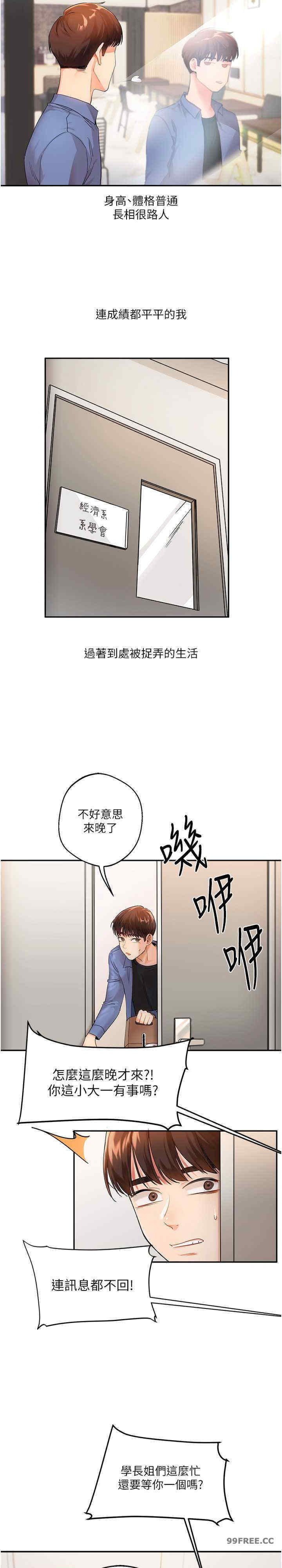 玩转学姐