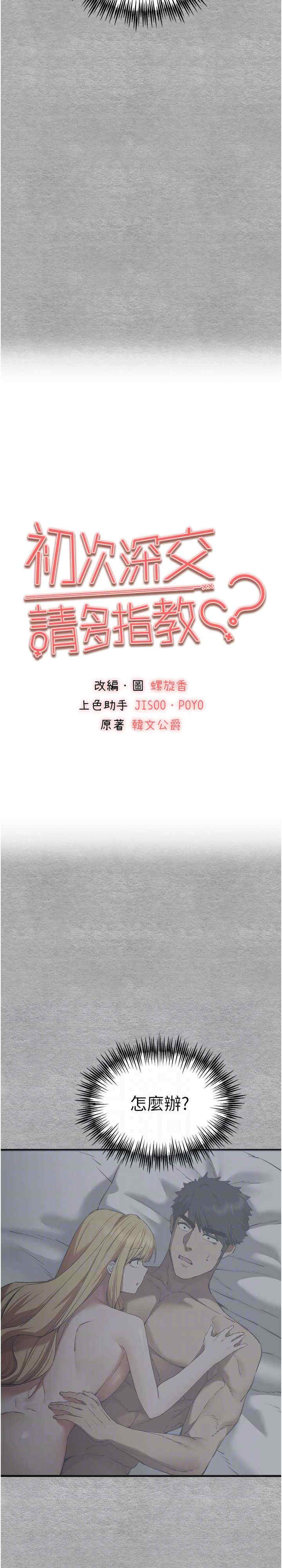 初次深交,请多指教