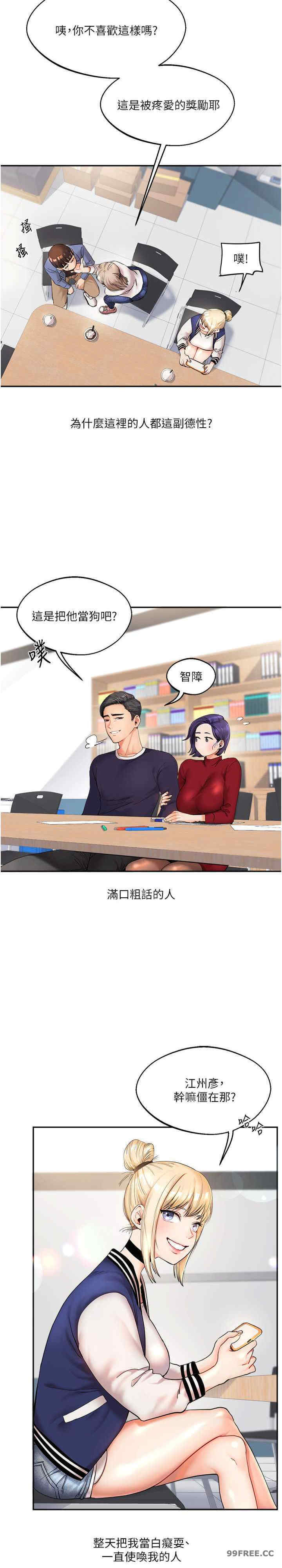 玩转学姐
