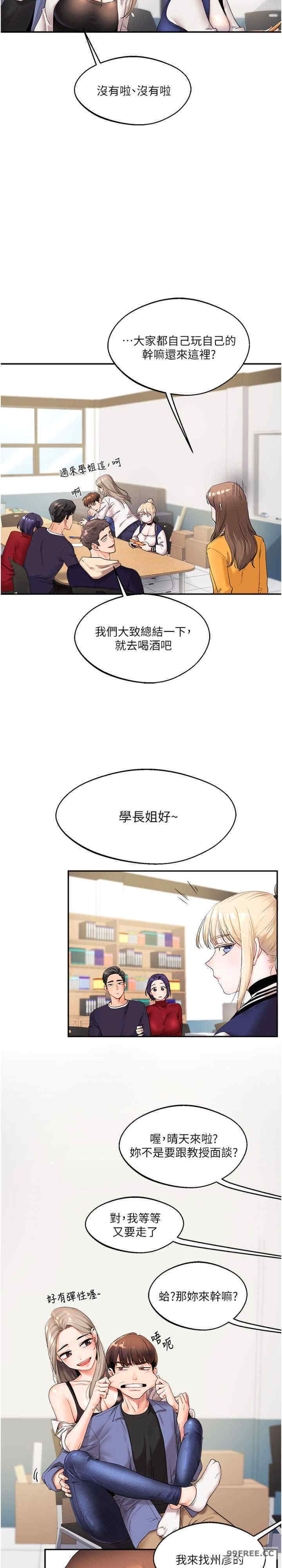 玩转学姐