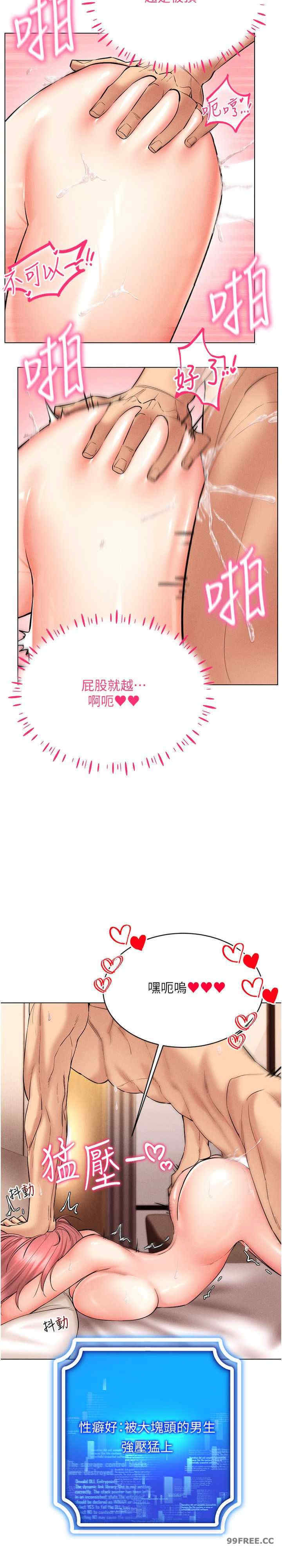 穿入VR成为性域猎人