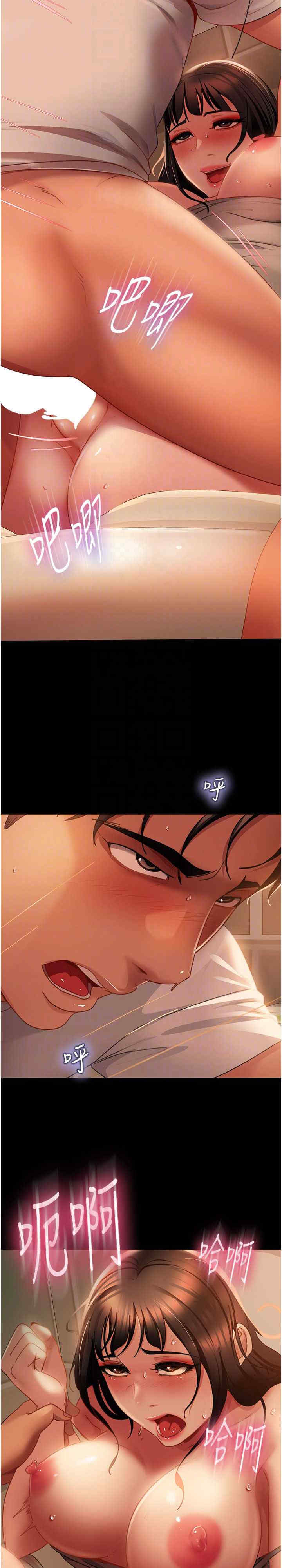 直男逆袭婚友社