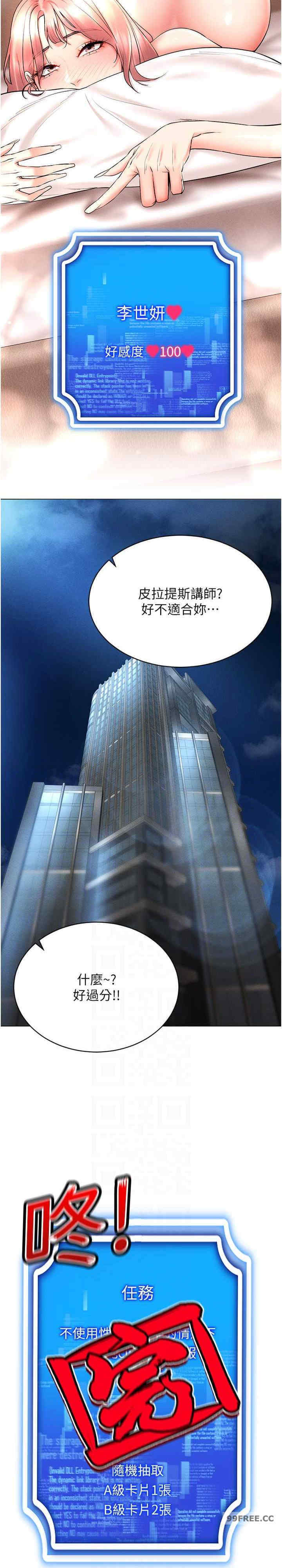 穿入VR成为性域猎人