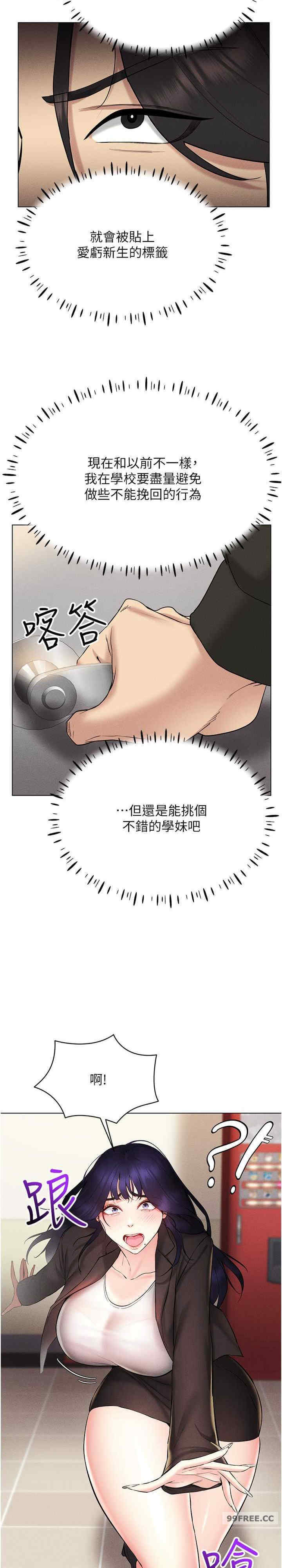 穿入VR成为性域猎人