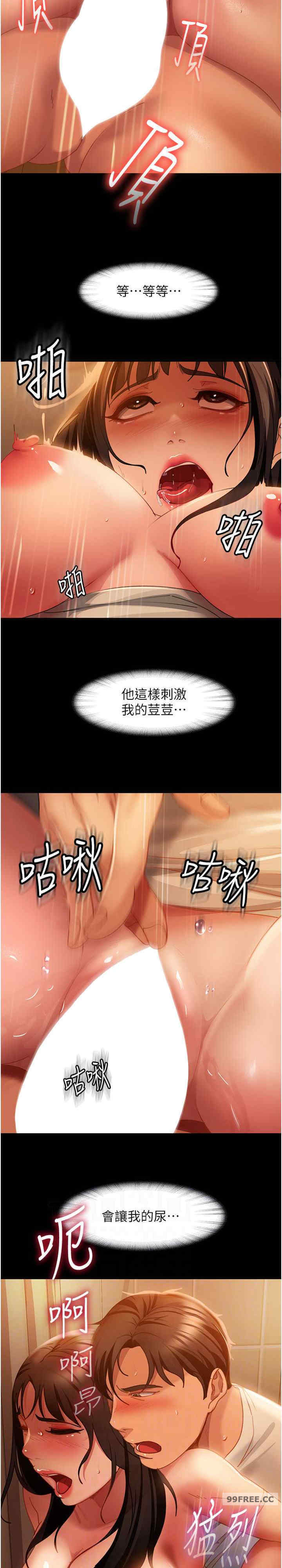 直男逆袭婚友社