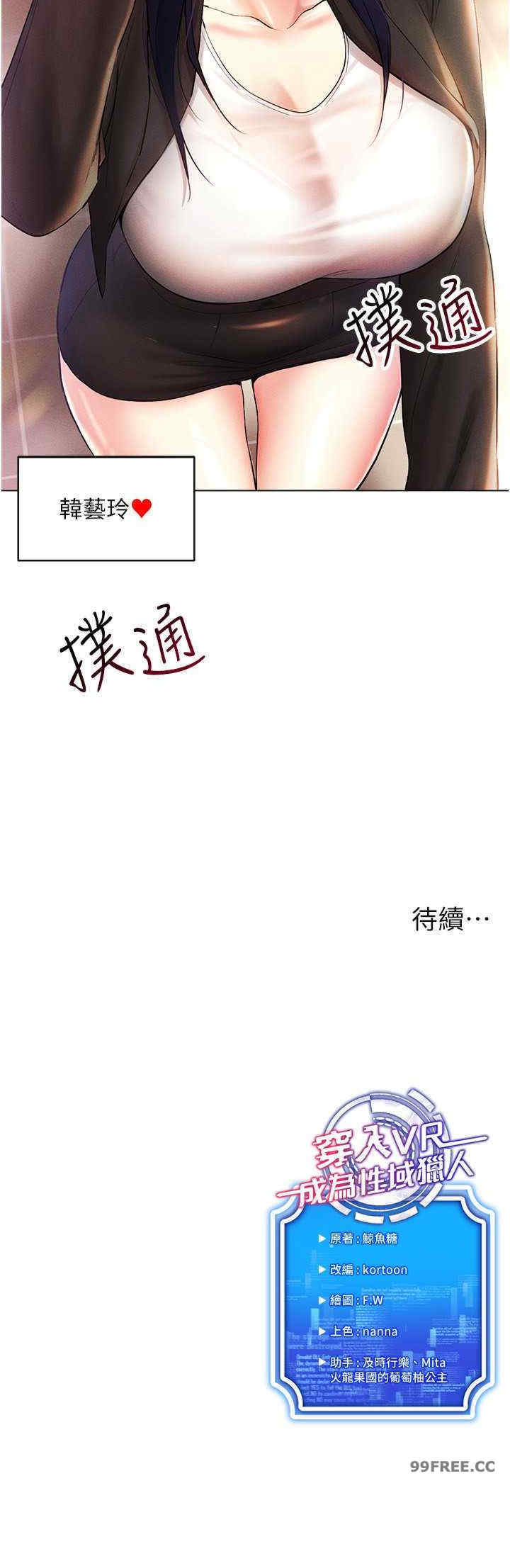 穿入VR成为性域猎人