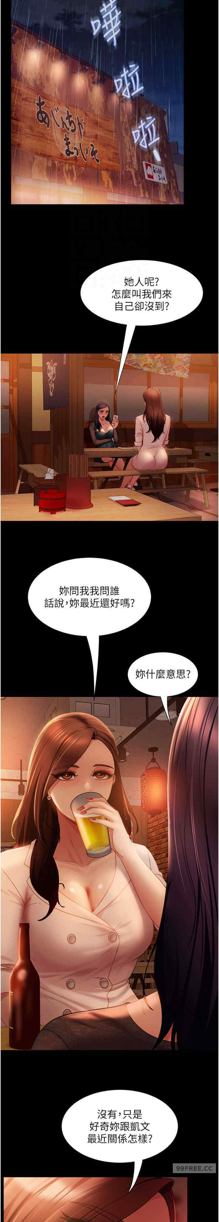 直男逆袭婚友社