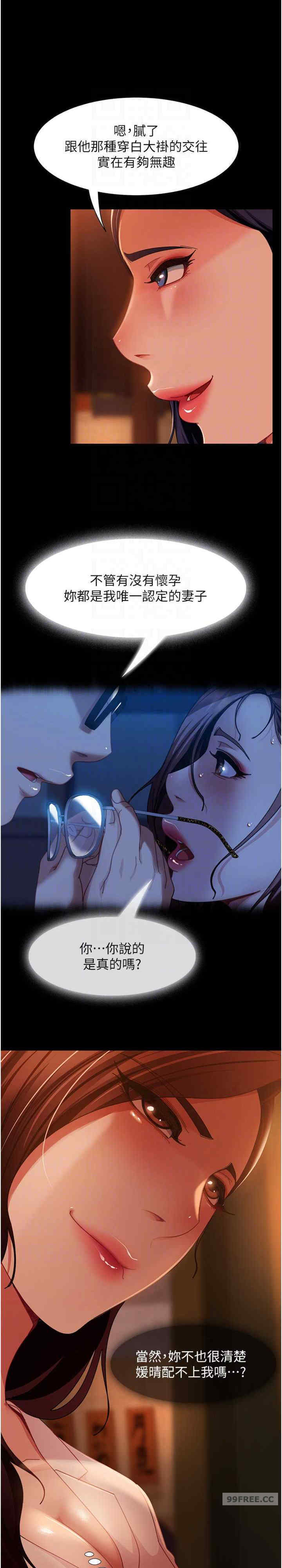 直男逆袭婚友社