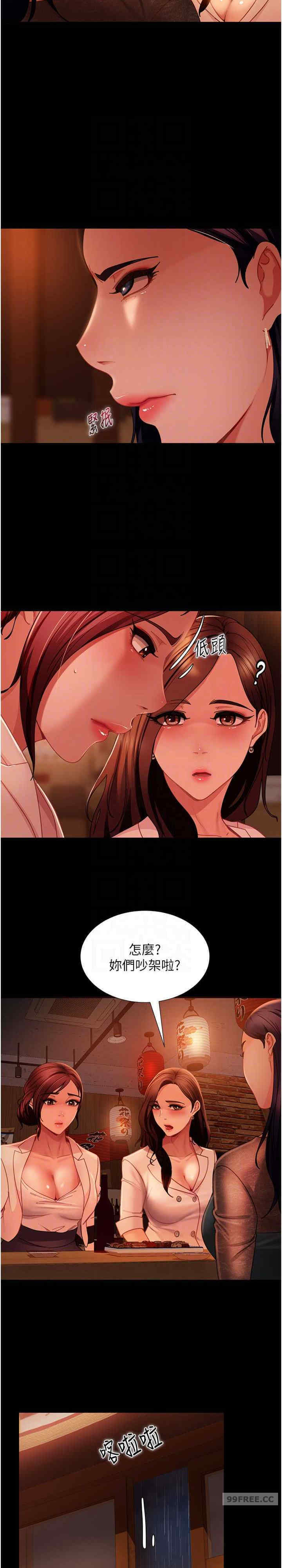 直男逆袭婚友社