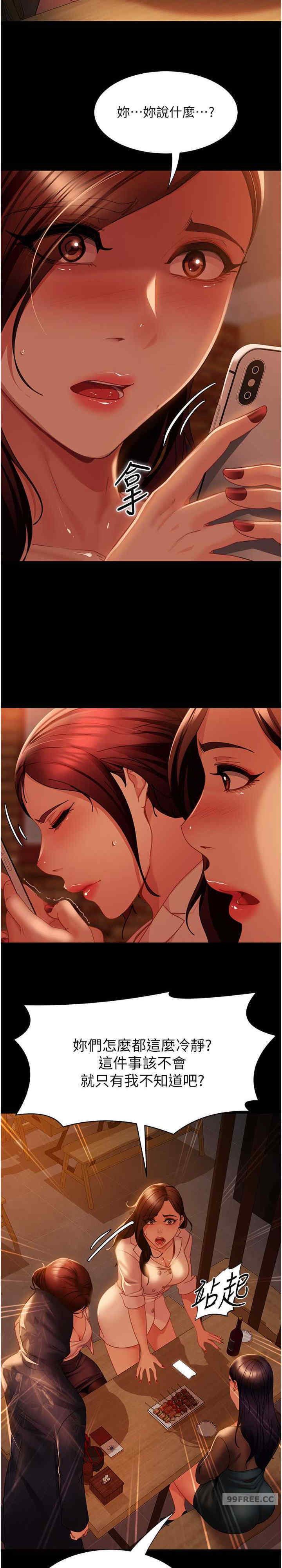 直男逆袭婚友社