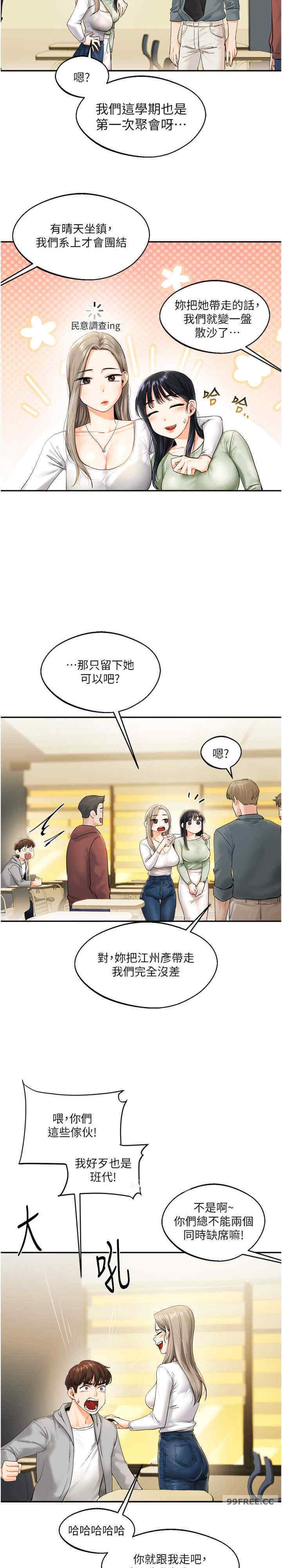 玩转学姐