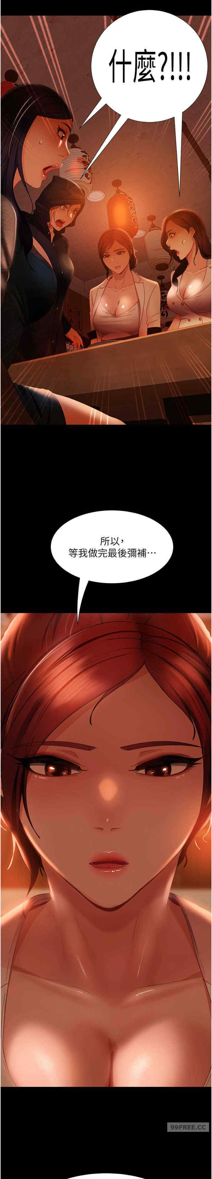 直男逆袭婚友社