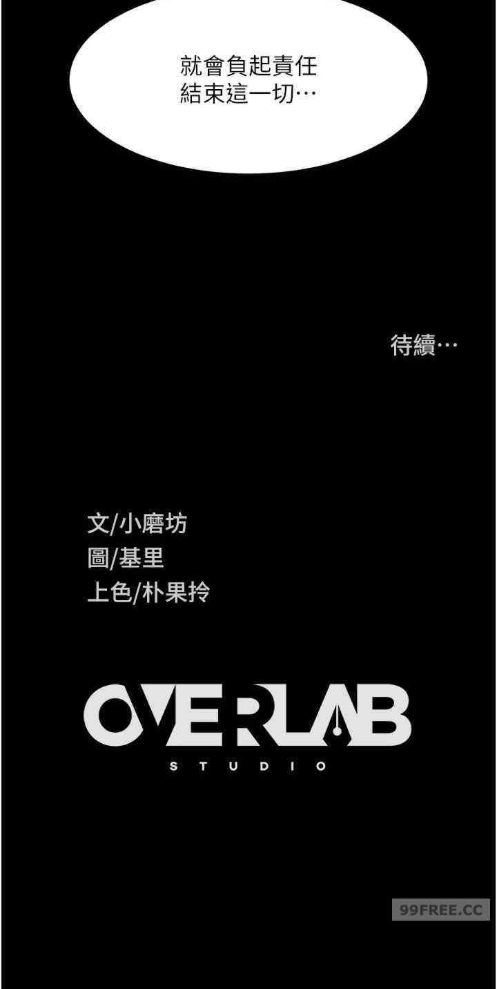 直男逆袭婚友社
