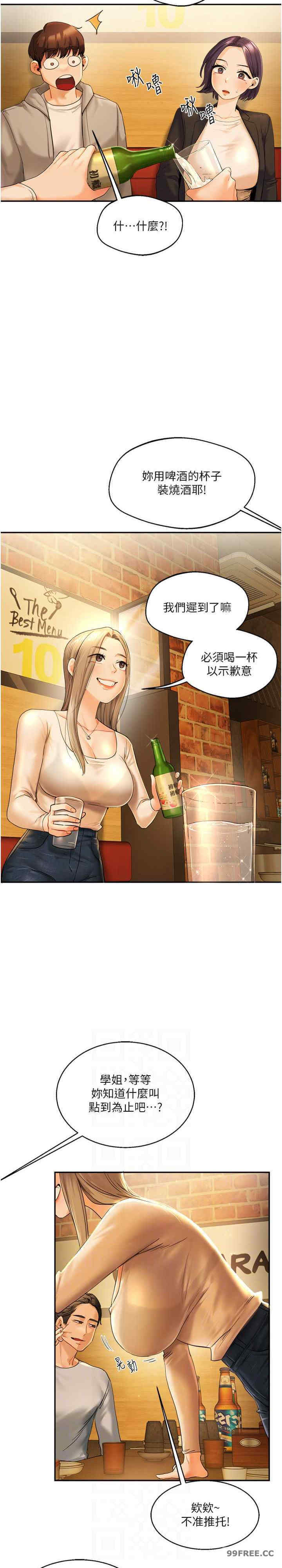 玩转学姐
