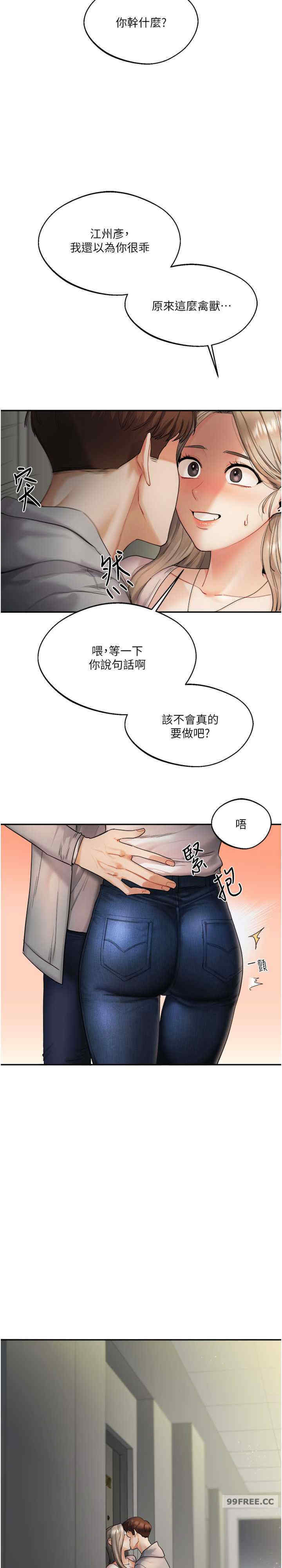 玩转学姐