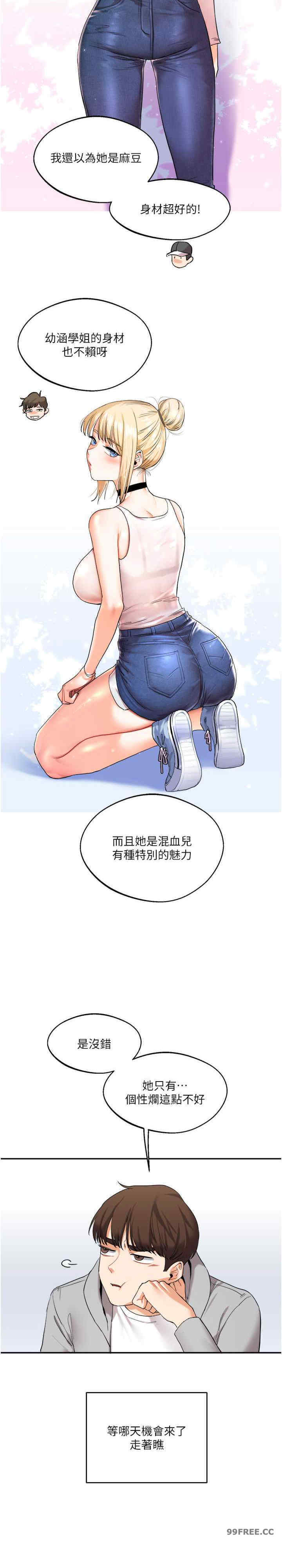 玩转学姐