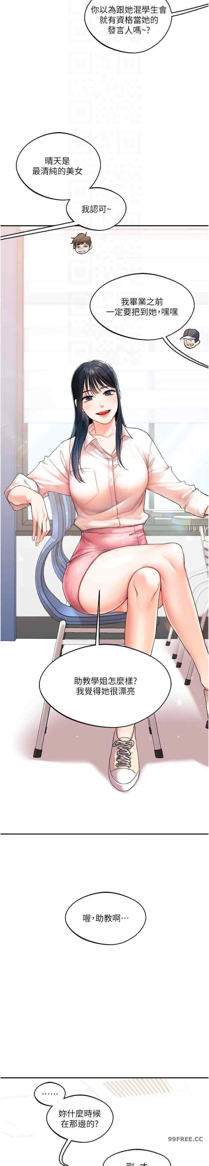 玩转学姐