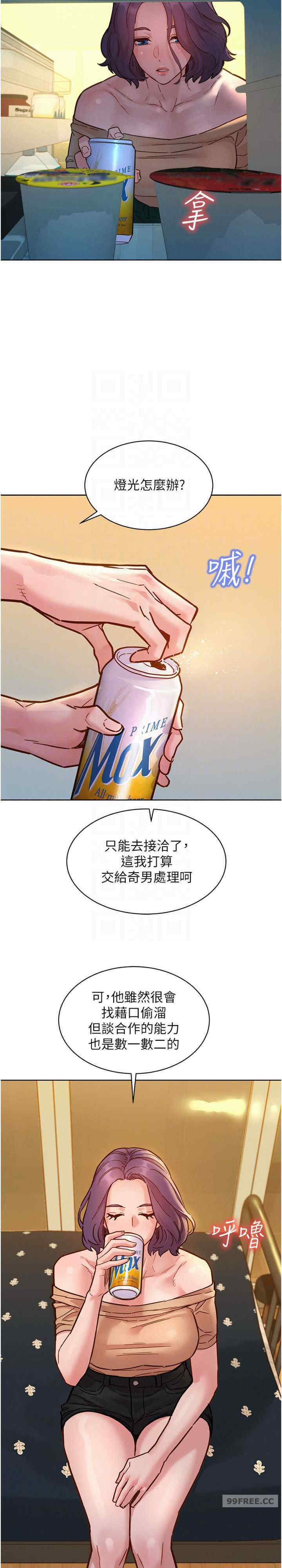 友情万睡
