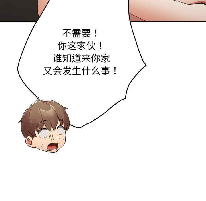 游戏不能这样玩/游戏规则我来定