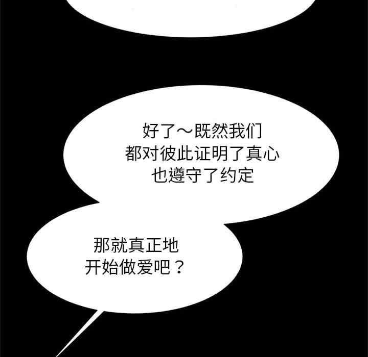 逆袭之路/菜鸟教练的逆袭