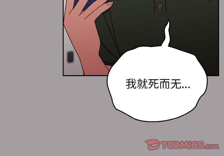 青梅以上恋人未满/越界的青梅竹马