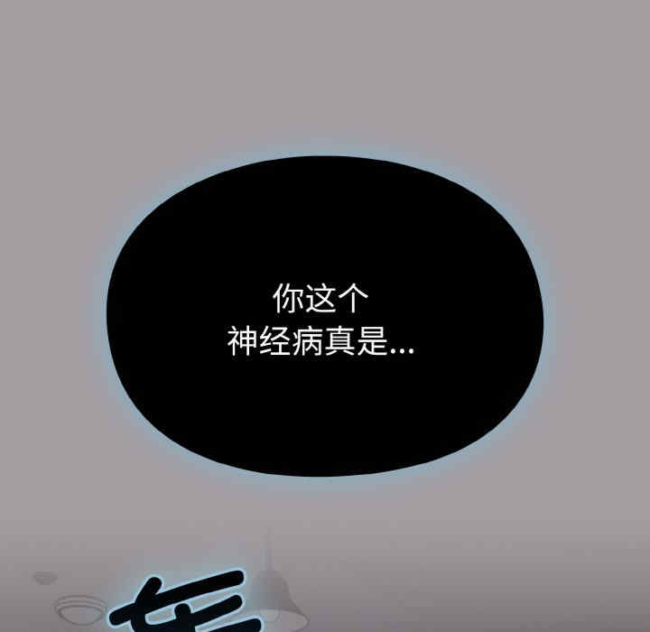 青梅以上恋人未满/越界的青梅竹马