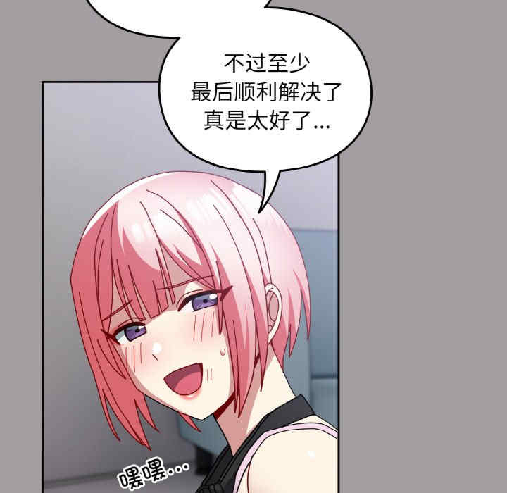 青梅以上恋人未满/越界的青梅竹马