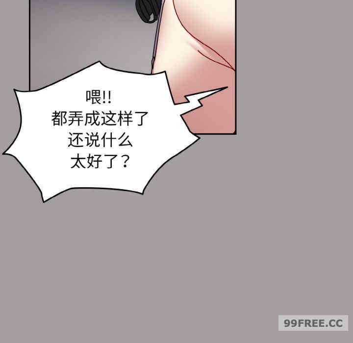 青梅以上恋人未满/越界的青梅竹马