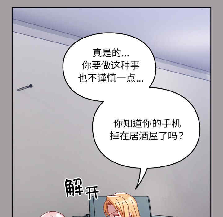 青梅以上恋人未满/越界的青梅竹马