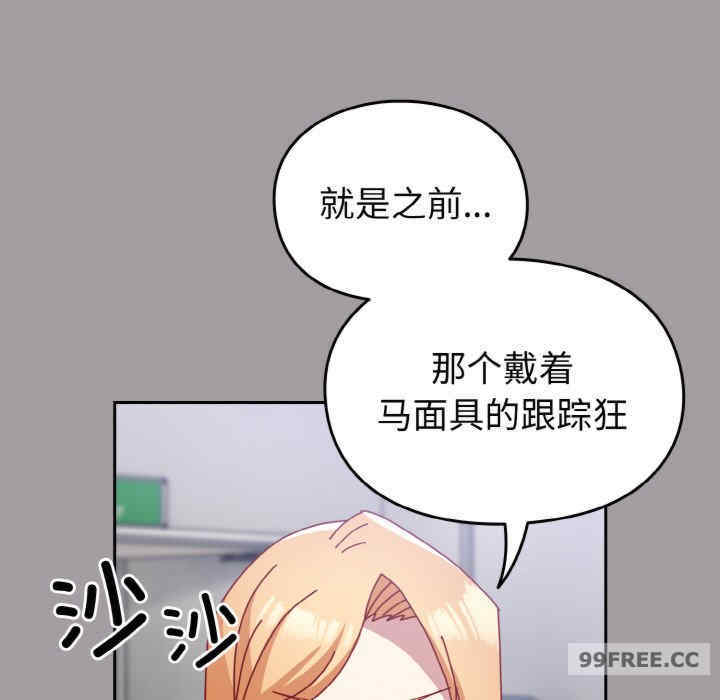 青梅以上恋人未满/越界的青梅竹马