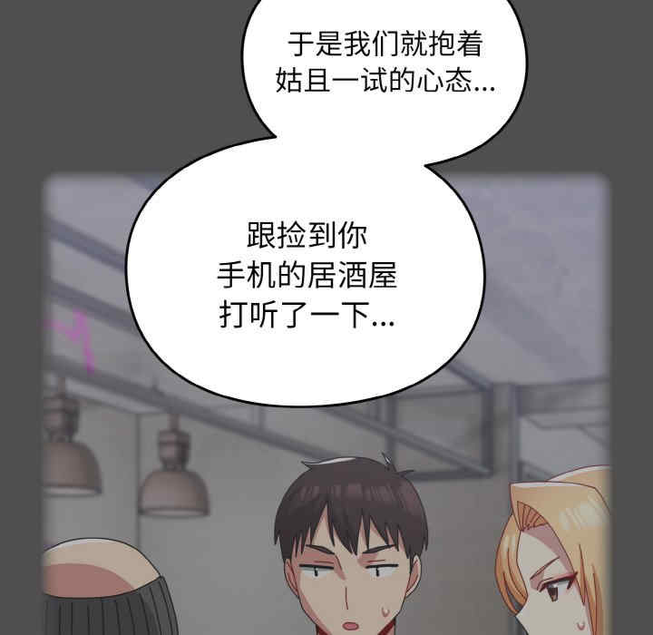 青梅以上恋人未满/越界的青梅竹马